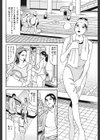 食い込む水着試し読み2ページ