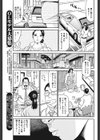 食い込む水着試し読み3ページ