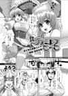 食べごろ！ ファミレスごっこ試し読み1ページ