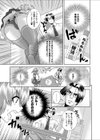 食べごろ！ ファミレスごっこ試し読み3ページ