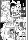食べごろおさわり娘試し読み6ページ