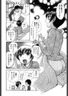 食べごろおさわり娘試し読み7ページ
