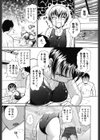 食べごろおさわり娘試し読み8ページ
