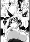 食べごろおさわり娘試し読み9ページ