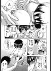 食べごろおさわり娘試し読み10ページ