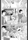 食べざかりな彼女試し読み2ページ