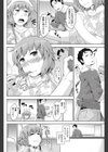 食べざかりな彼女試し読み4ページ