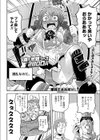 食べ放題コース2800円試し読み2ページ
