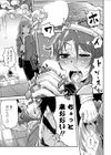 食べ放題コース2800円試し読み7ページ