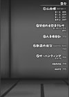蝕胎ノ夜 淫獄ノ契試し読み2ページ