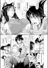 蝕胎ノ夜 淫獄ノ契試し読み5ページ