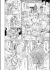 蝕胎ノ夜 淫獄ノ契試し読み8ページ