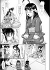 蝕胎ノ夜 淫獄ノ契試し読み11ページ