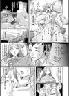 蝕胎ノ夜 淫獄ノ契試し読み25ページ