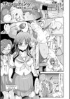 蝕胎ノ夜 淫獄ノ契試し読み31ページ