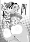 尻×チア【単話】試し読み1ページ