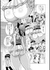 尻×チア【単話】試し読み5ページ