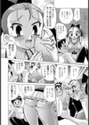 尻×チア【単話】試し読み8ページ