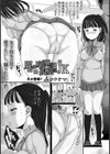 尻と痴●と孤独なJK試し読み1ページ