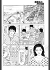 尻ぬぐいは気持ちいい試し読み2ページ