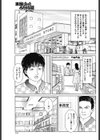 尻ぬぐいは気持ちいい試し読み3ページ