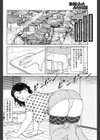 尻ぬぐいは気持ちいい試し読み4ページ
