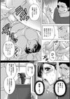 尻穴ナース巡回日誌試し読み2ページ