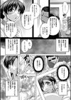 尻穴ナース巡回日誌試し読み3ページ