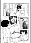 尻穴レヴォリューション試し読み6ページ