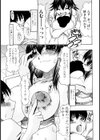 尻穴レヴォリューション試し読み10ページ