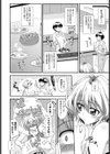 信じて！マイ・ダーリン試し読み2ページ