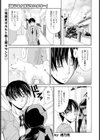 信じるか信じないかは…【単話】試し読み1ページ