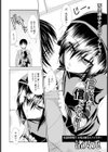 信じるか信じないかは…【単話】試し読み2ページ