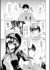 信じるか信じないかは…【単話】試し読み3ページ