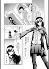 信じるか信じないかは…【単話】試し読み4ページ