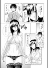 信じるか信じないかは…【単話】試し読み5ページ