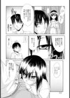 信じるか信じないかは…【単話】試し読み6ページ