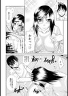 信じるか信じないかは…【単話】試し読み8ページ