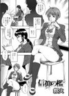 信仰の檻試し読み1ページ
