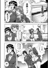 信仰の檻試し読み3ページ