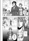 信仰の檻試し読み5ページ