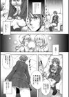 信仰の檻試し読み6ページ