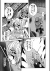 侵蝕【単話】試し読み3ページ
