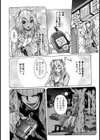 侵蝕【単話】試し読み4ページ