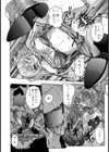 侵蝕【単話】試し読み8ページ