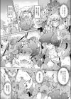 侵蝕騎士アシュリー試し読み4ページ