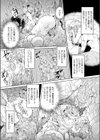 侵蝕騎士アシュリー試し読み8ページ
