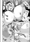 侵乳者【単話】試し読み6ページ