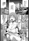 侵入者…試し読み1ページ