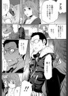 侵入者…試し読み2ページ